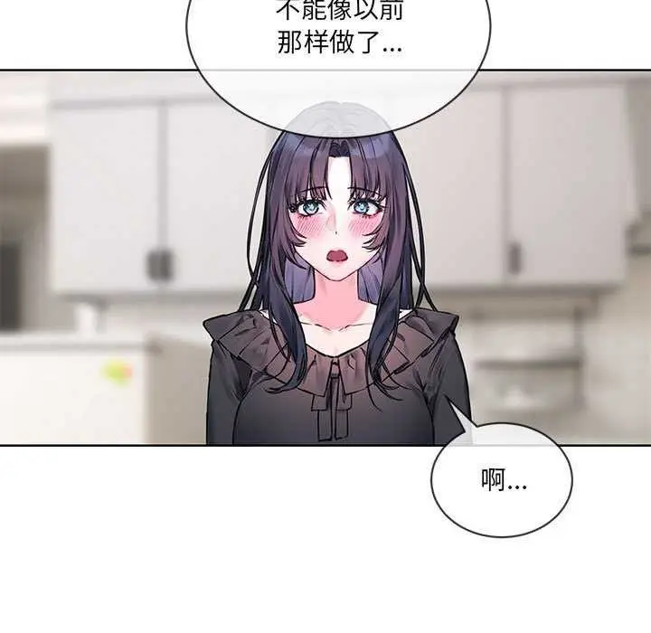 漫画《撕开冰山女神的面具》第10话第99张图