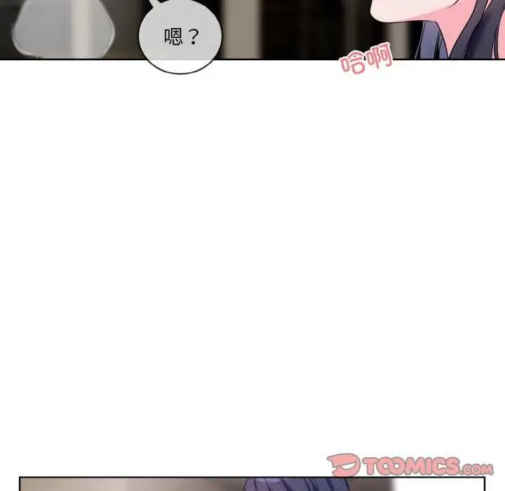 漫画《撕开冰山女神的面具》第11话第10张图