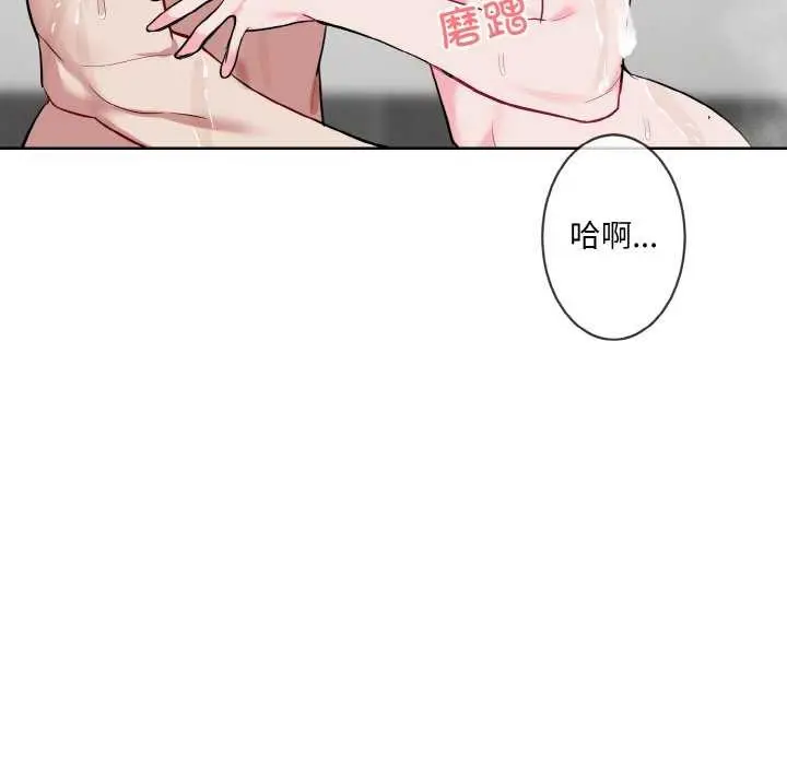 漫画《撕开冰山女神的面具》第11话第21张图