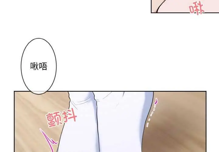 漫画《撕开冰山女神的面具》第11话第3张图
