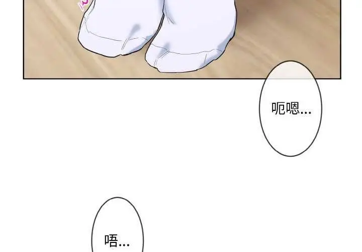 漫画《撕开冰山女神的面具》第11话第4张图
