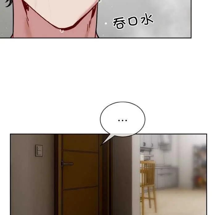 漫画《撕开冰山女神的面具》第11话第43张图