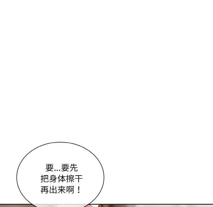 漫画《撕开冰山女神的面具》第11话第47张图