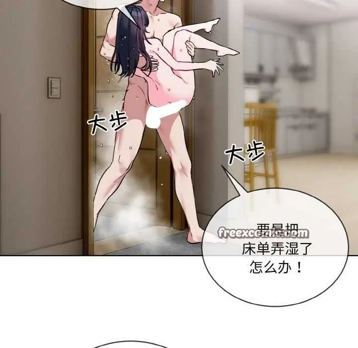 漫画《撕开冰山女神的面具》第11话第48张图