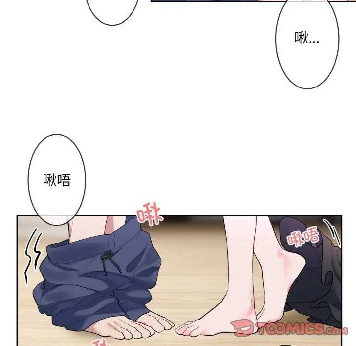 漫画《撕开冰山女神的面具》第11话第6张图