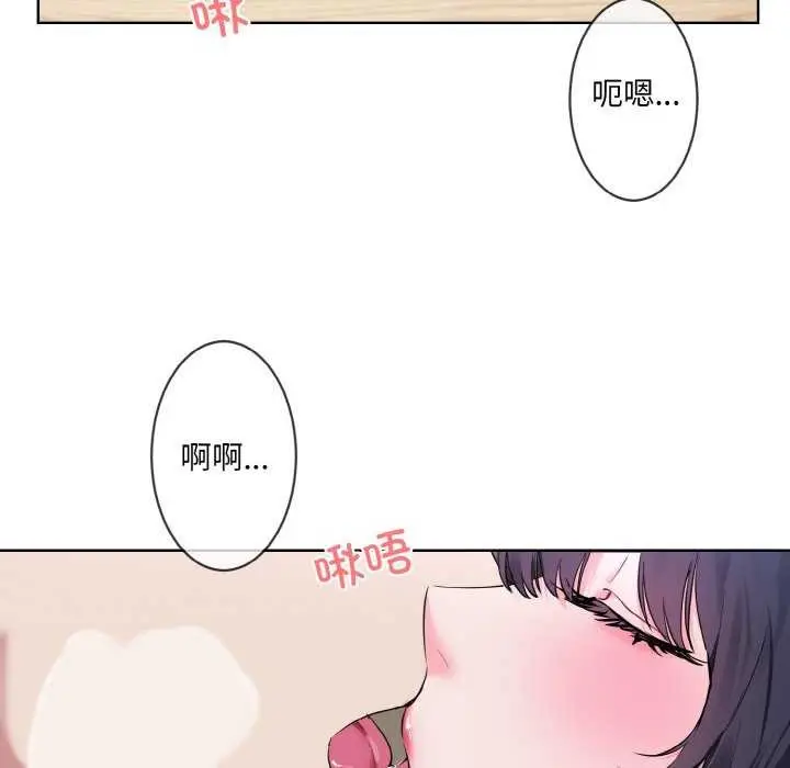 漫画《撕开冰山女神的面具》第11话第7张图