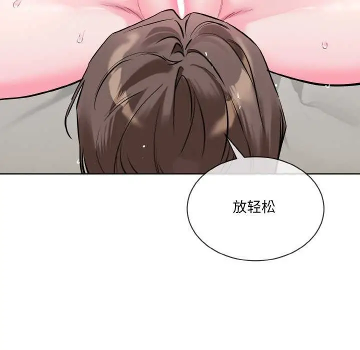 漫画《撕开冰山女神的面具》第11话第71张图