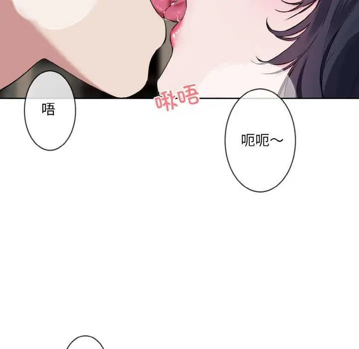 漫画《撕开冰山女神的面具》第11话第8张图
