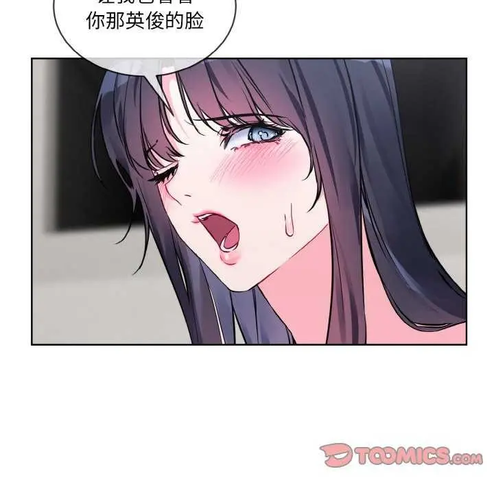 漫画《撕开冰山女神的面具》第11话第86张图