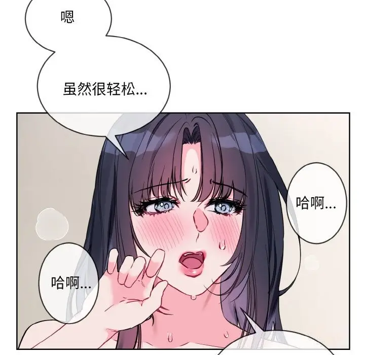漫画《撕开冰山女神的面具》第12话第16张图