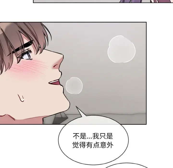 漫画《撕开冰山女神的面具》第12话第20张图