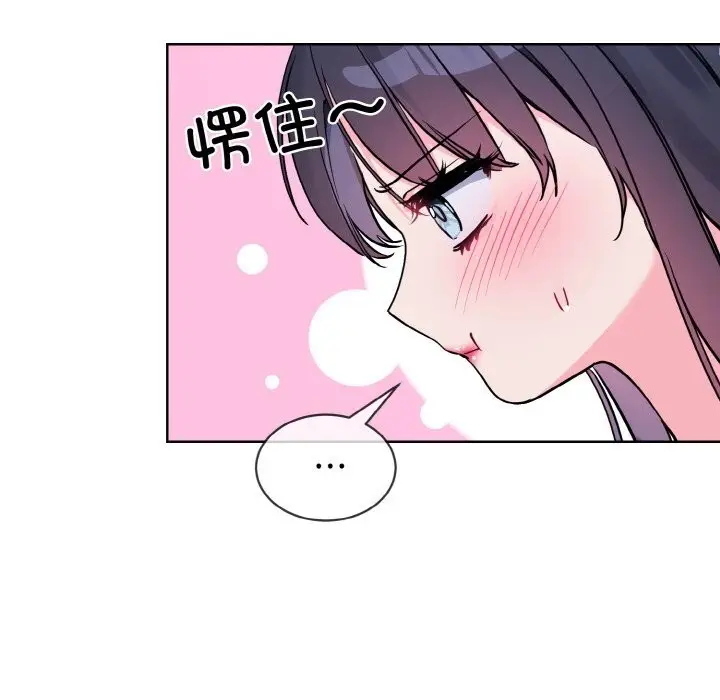 漫画《撕开冰山女神的面具》第12话第25张图