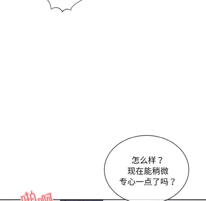 漫画《撕开冰山女神的面具》第12话第32张图