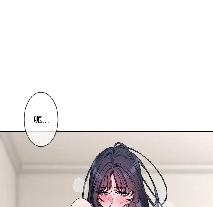 漫画《撕开冰山女神的面具》第12话第41张图