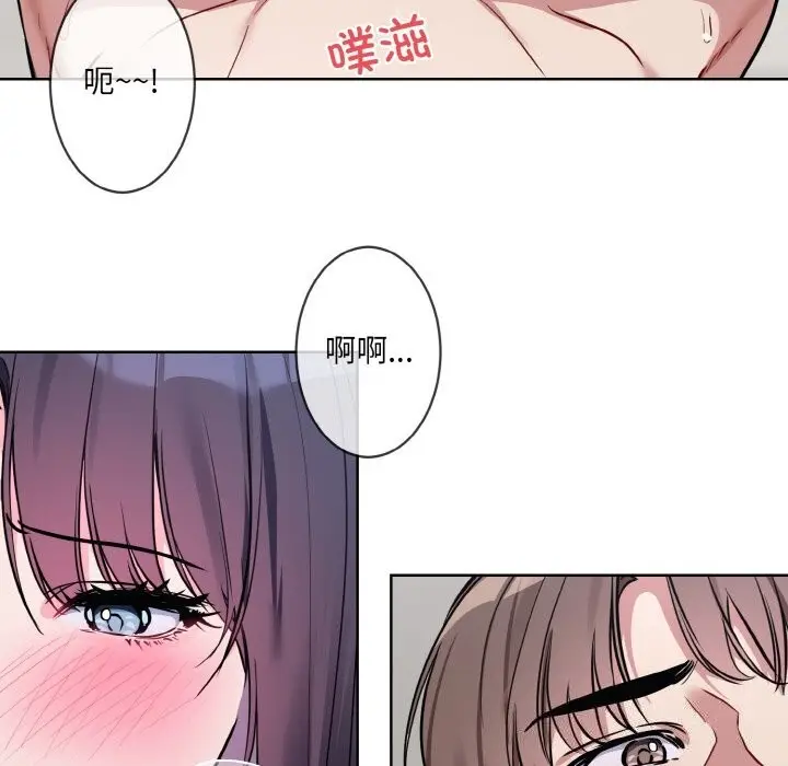 漫画《撕开冰山女神的面具》第12话第43张图