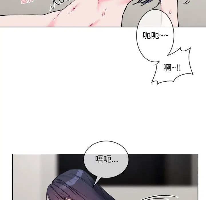 漫画《撕开冰山女神的面具》第12话第47张图