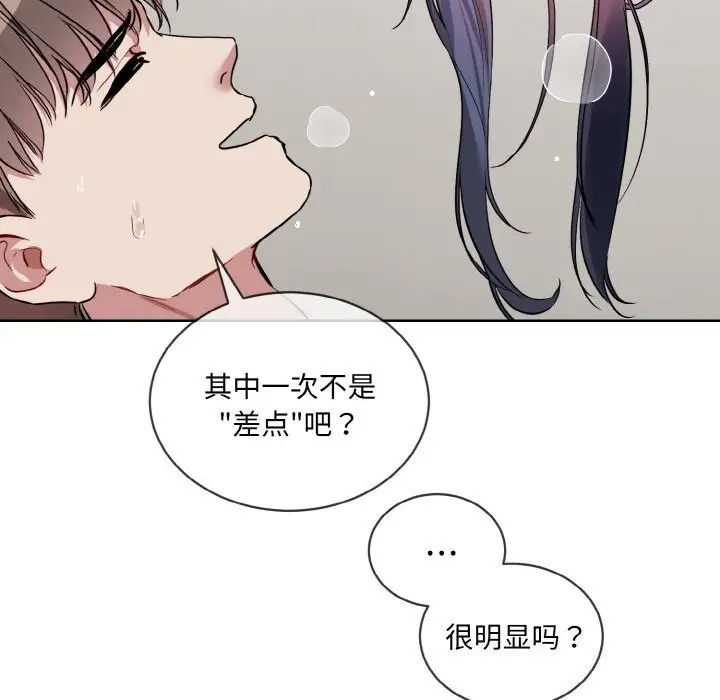 漫画《撕开冰山女神的面具》第12话第59张图