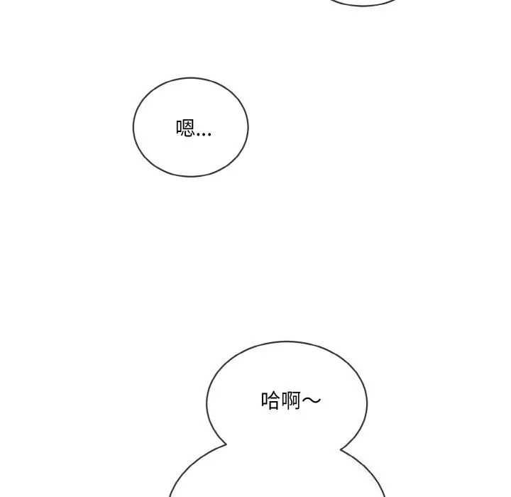 漫画《撕开冰山女神的面具》第12话第60张图