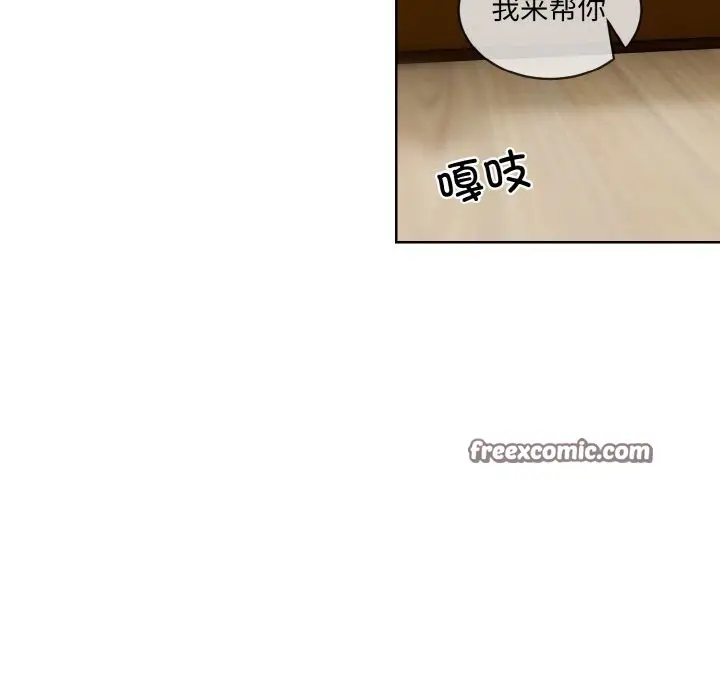 漫画《撕开冰山女神的面具》第12话第62张图