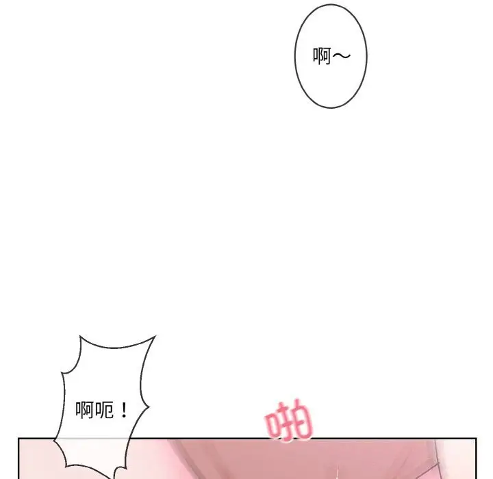 漫画《撕开冰山女神的面具》第12话第68张图
