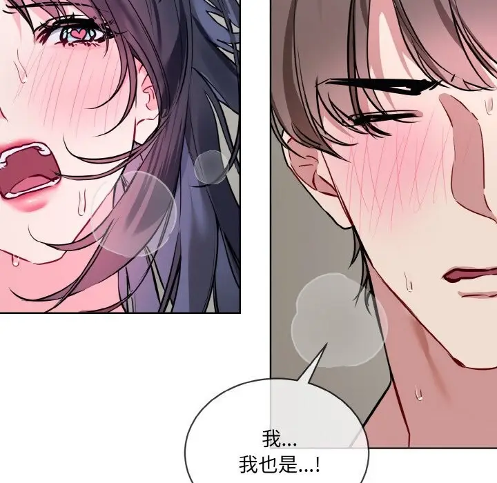 漫画《撕开冰山女神的面具》第12话第76张图