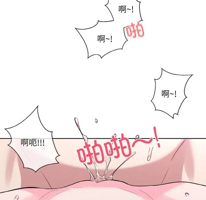漫画《撕开冰山女神的面具》第12话第80张图