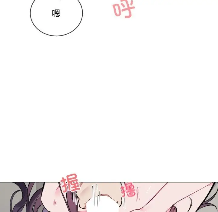 漫画《撕开冰山女神的面具》第12话第85张图