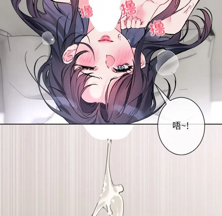 漫画《撕开冰山女神的面具》第12话第86张图