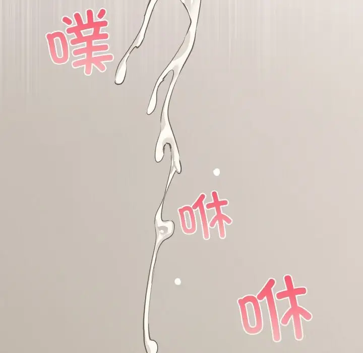 漫画《撕开冰山女神的面具》第12话第87张图