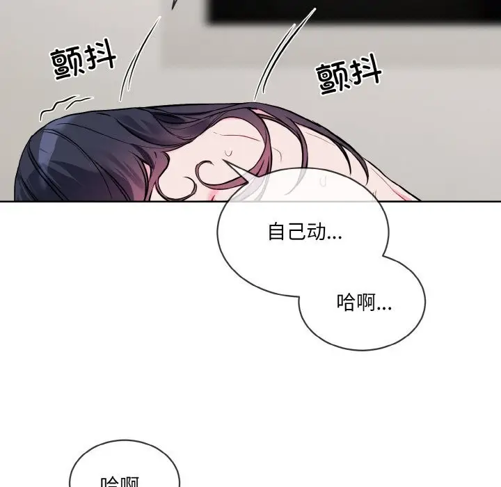漫画《撕开冰山女神的面具》第12话第9张图