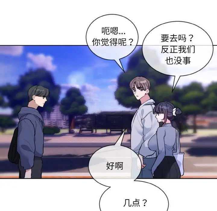 漫画《撕开冰山女神的面具》第13话第10张图