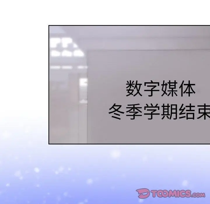 漫画《撕开冰山女神的面具》第13话第107张图