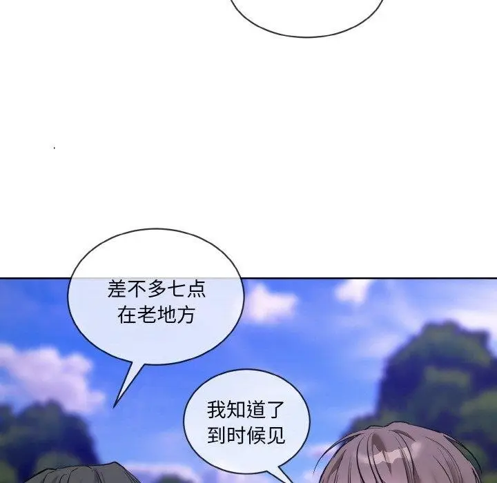 漫画《撕开冰山女神的面具》第13话第11张图
