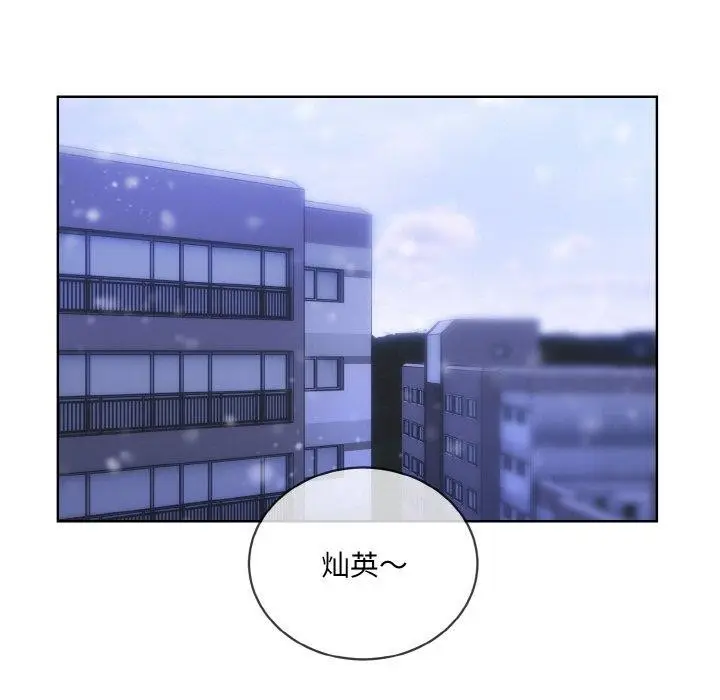 漫画《撕开冰山女神的面具》第13话第114张图