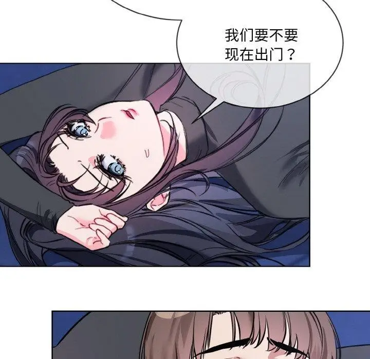 漫画《撕开冰山女神的面具》第13话第118张图