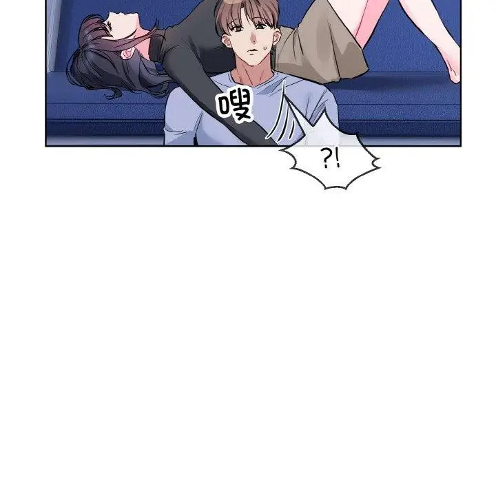 漫画《撕开冰山女神的面具》第13话第121张图