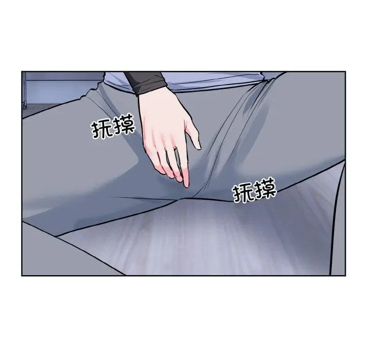漫画《撕开冰山女神的面具》第13话第122张图