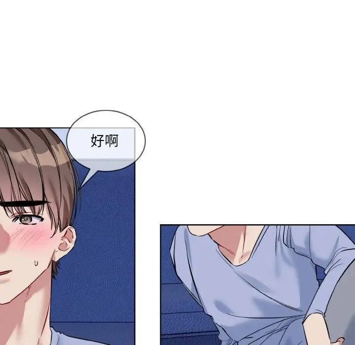 漫画《撕开冰山女神的面具》第13话第123张图