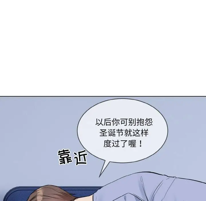 漫画《撕开冰山女神的面具》第13话第125张图