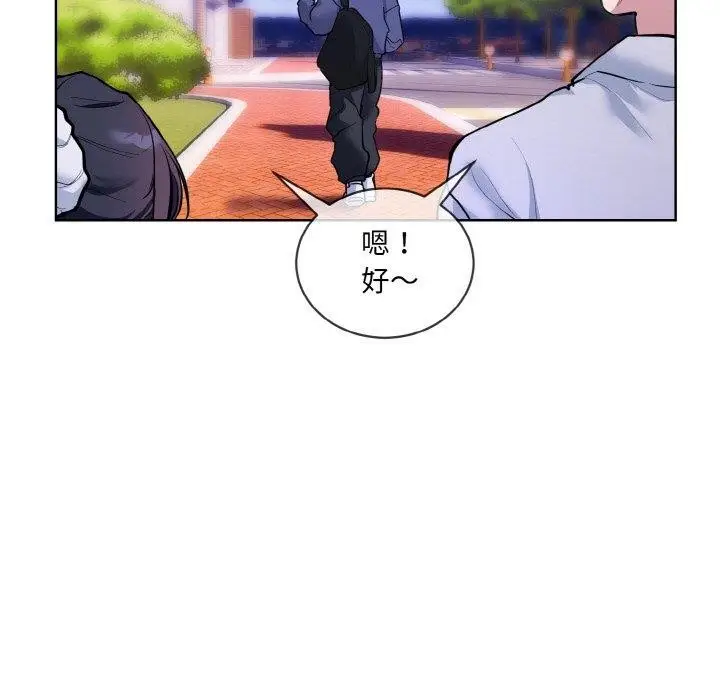 漫画《撕开冰山女神的面具》第13话第13张图