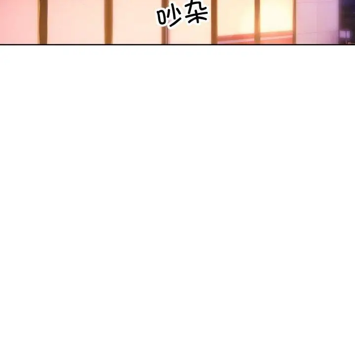漫画《撕开冰山女神的面具》第13话第17张图