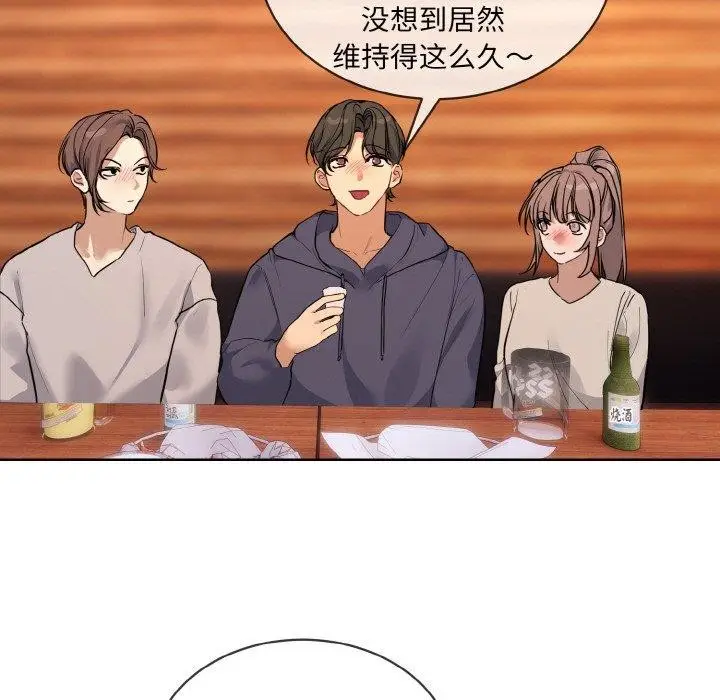 漫画《撕开冰山女神的面具》第13话第19张图