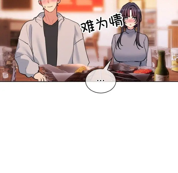 漫画《撕开冰山女神的面具》第13话第25张图