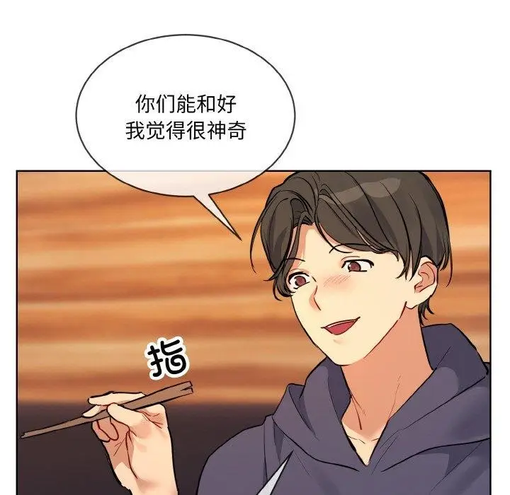 漫画《撕开冰山女神的面具》第13话第28张图