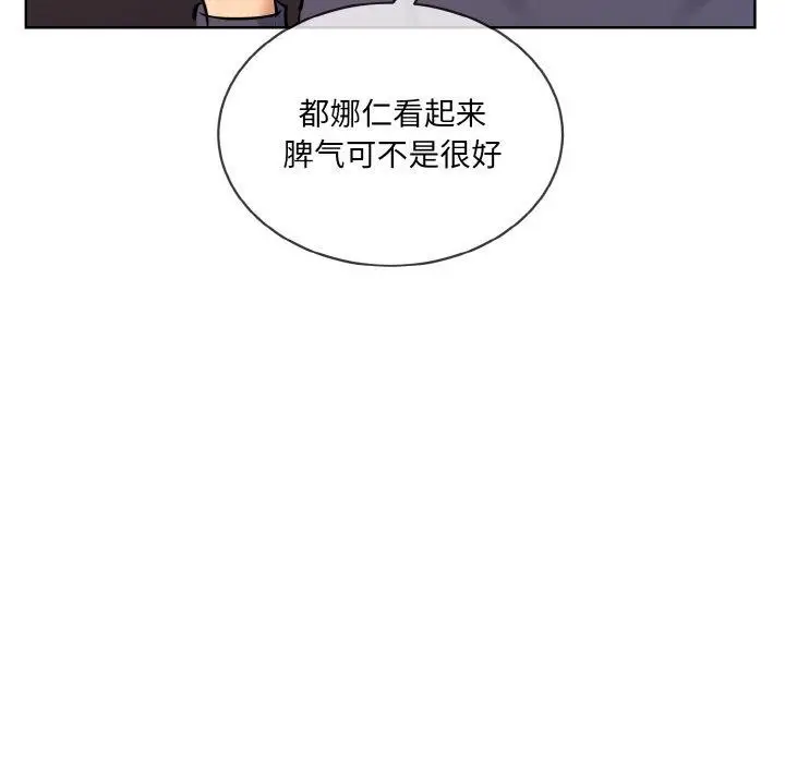 漫画《撕开冰山女神的面具》第13话第29张图