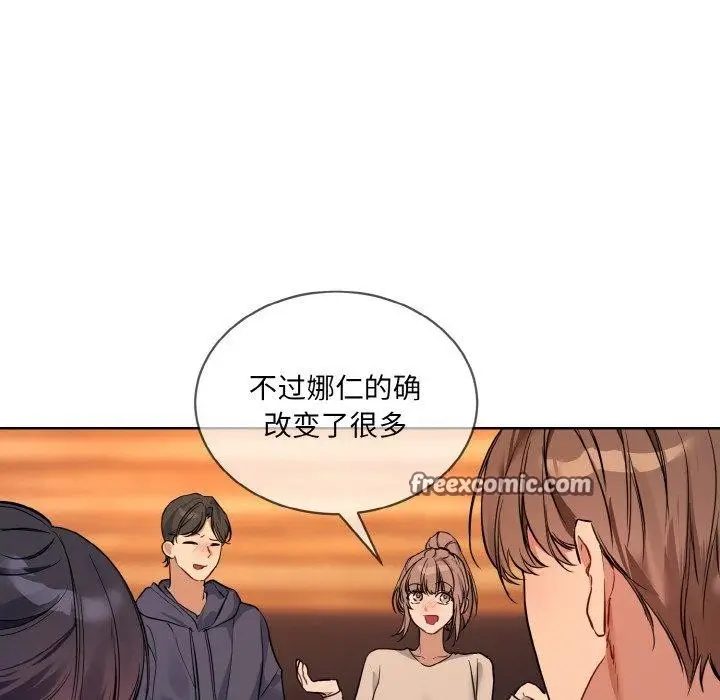 漫画《撕开冰山女神的面具》第13话第32张图