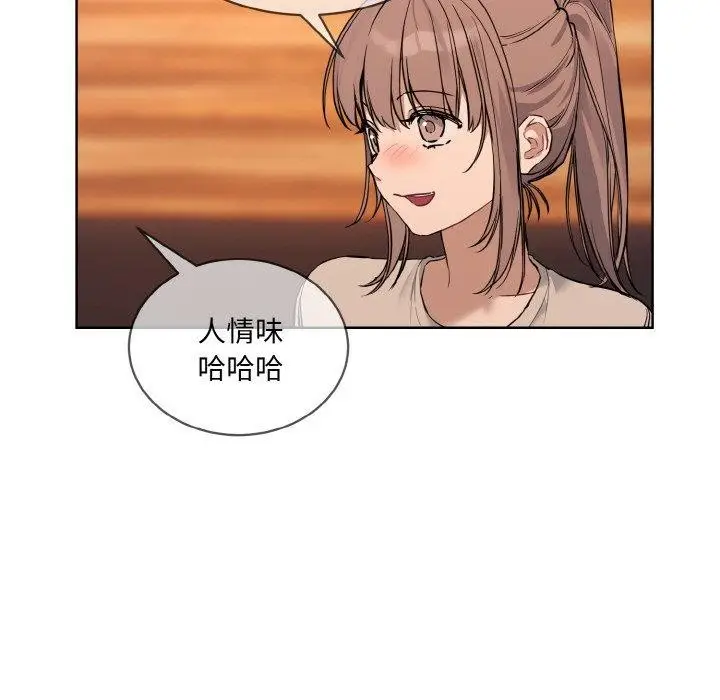 漫画《撕开冰山女神的面具》第13话第34张图