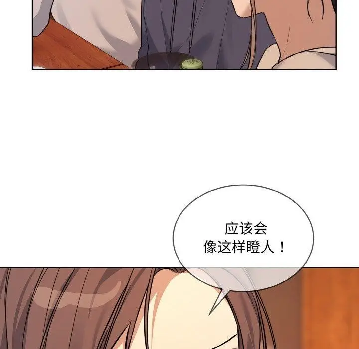 漫画《撕开冰山女神的面具》第13话第36张图