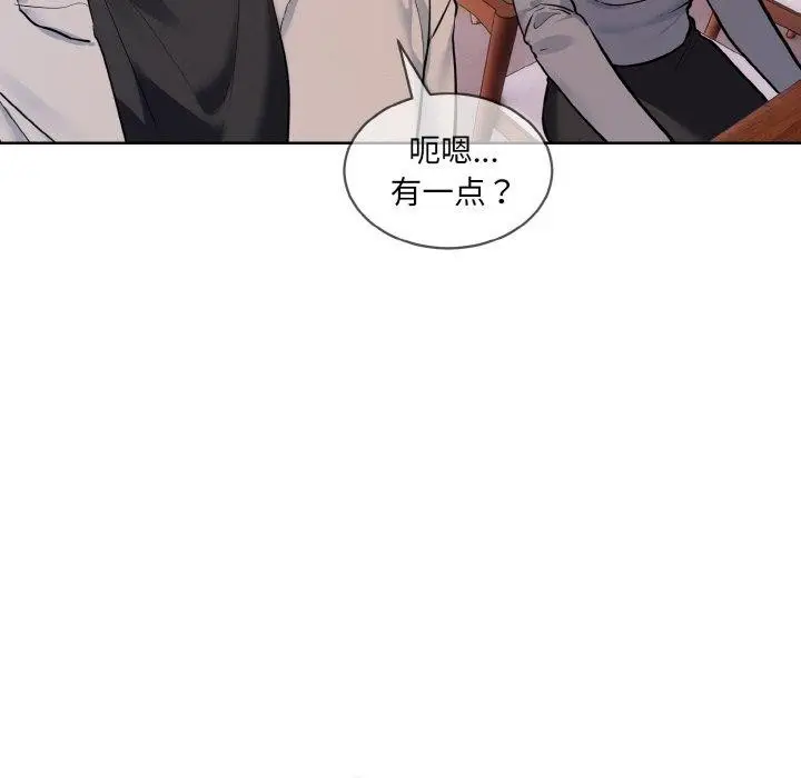 漫画《撕开冰山女神的面具》第13话第39张图