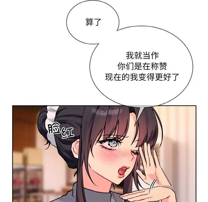 漫画《撕开冰山女神的面具》第13话第40张图